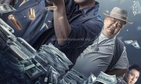 （谢天华）72小时黄金行动 (2023，国粤双语中字)