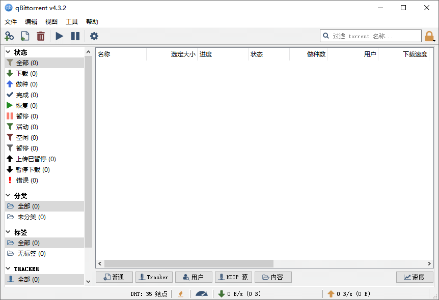 QBittorrent_1.png QBittorrent_1.png